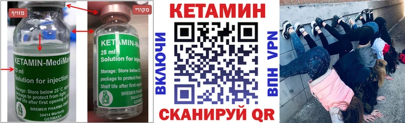 КЕТАМИН VHQ  магазин продажи наркотиков  Чекалин 