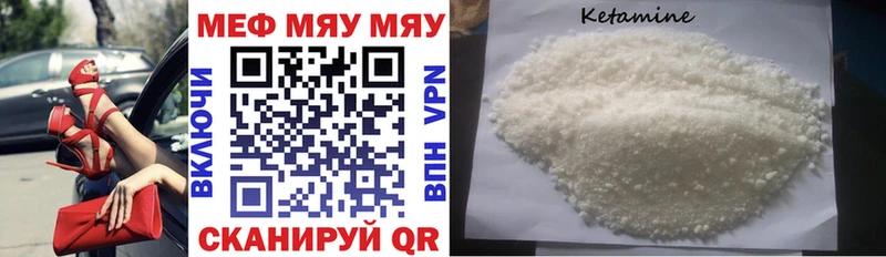 МЕФ mephedrone  где продают   Чекалин 